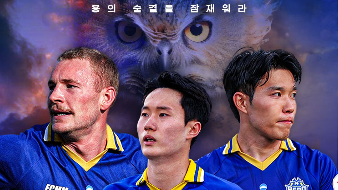 충남아산 전남전 포스터